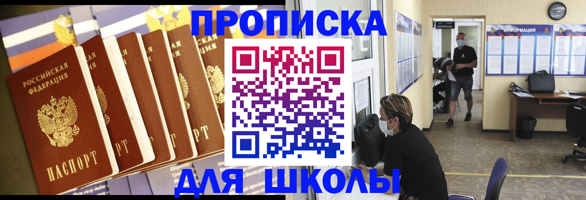 прописка в квартире в Долгопрудном