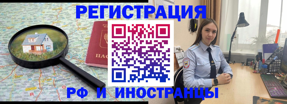 временная регистрация 2025 в Долгопрудном