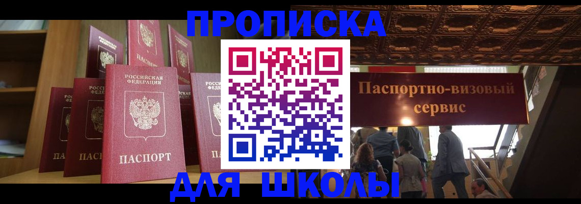 прописка гарантия в Долгопрудном