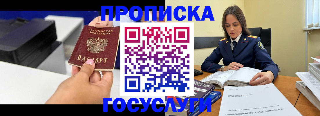 временная регистрация поиск в Долгопрудном