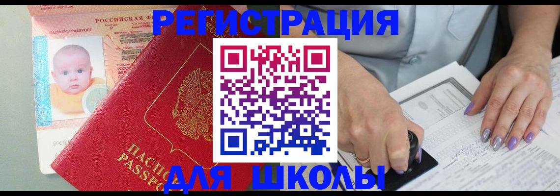 временная регистрация купить в Долгопрудном